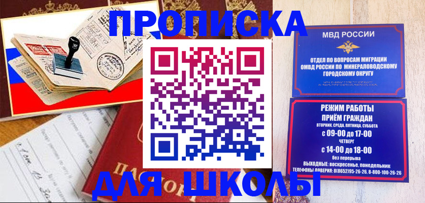 временная регистрация гарантия в Воркуте